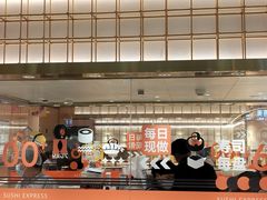 -争鲜回转寿司(太阳宫凯德PLUS店)