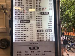 菜单-西关刘福记(文德路店)