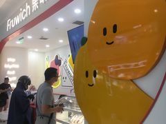 -Fruwich果明治(西单更新场店)