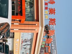 -南通奥特莱斯购物广场