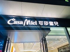 门面-可莎蜜兒(黄龙K-lab店)