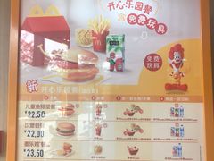 菜单-麦当劳(东石东一路店)
