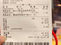 -牛New寿喜烧(中山公园龙之梦店)
