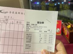 -金苑海鲜酒家(新港中路店)