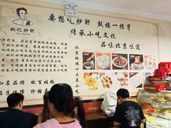 -姚记炒肝店(鼓楼店)