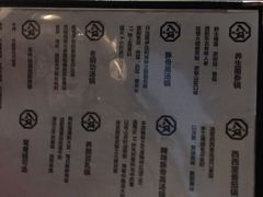 -八角锄烧·肉火锅(天河城店)