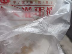 -海燕家人灌蛋饼(凤凰街店)