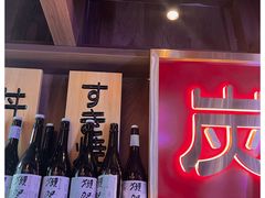 -弓二·烧鸟居酒屋(财富购物中心店)