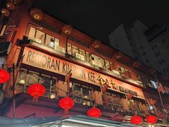 -金莲记(茨厂街店)