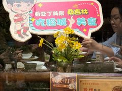 -桑吉林新派藏餐·汤锅·川菜