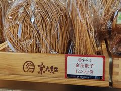 -京天红炸糕(天通苑华联店)