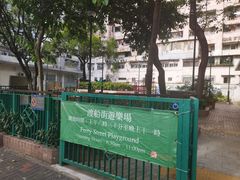 -油麻地果栏