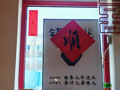 -北三条胡同打卤面馆(雍和宫店)