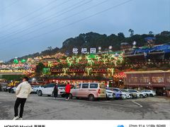-枇杷园食为鲜火锅(南山店)