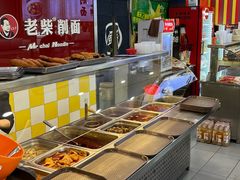 -老柴削面(向阳里店)