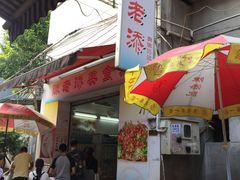 -陈老添美食店(宝华路店)