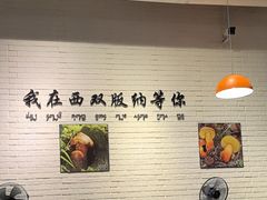 -菌乡缘·野生菌蒸汽鱼火锅(江边夜市店)