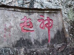 -雁荡山风景名胜区