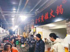 -渝味黄姐火锅(黄泥村店)