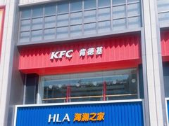 -海澜之家(王府井大街店)