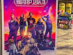 -金逸影城(广州海珠城激光IMAX店)