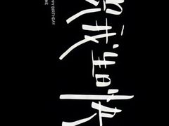 -樽宴酒楼·地道川菜·品质聚会·生日宴请