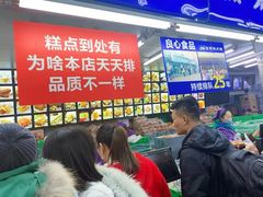 -宫廷糕点铺