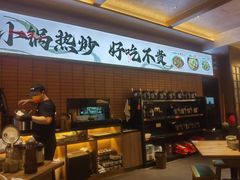 -高嗲嗲·现炒下饭菜(石鼓路店)