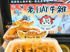 -老day牛杂(官也街总店)