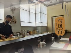 -帝鮨·烧肉割烹(龙湖金楠天街店)