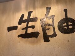 -暖都焼肉·和牛酒場(花都店)