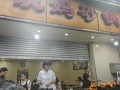 -沈妈砂锅(光华村店)