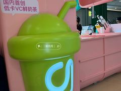 -gleeglee乐溢亦茶(合生汇店)