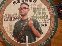 -森Some Fusion(荔湾店)