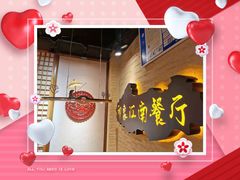 -印象江南(东栅店)