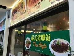 -兴旺海鲜砂煲王