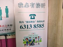 -首都医科大学附属北京友谊医院(西城院区)