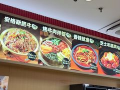 -饭铁铁拌饭(南京首店)