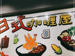 -友名Cross日式咖喱屋(江南大道中店)