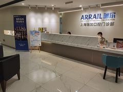 -瑞尔齿科(时代诊所)