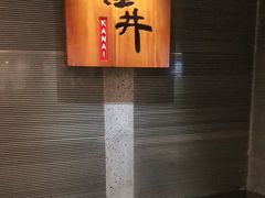 -金井日本料理(丽柏广场店)
