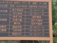 -贵安欢乐世界