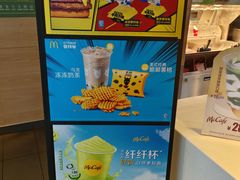 -麦当劳(桃仙机场到达层店)