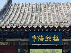-迎泽公园
