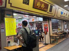 -珍珍小食店(西华路店)