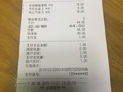 账单-面包新语(滨湖万达店)