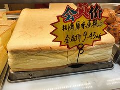 -珍糕兴(三林店)