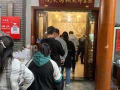 门面-张吉祥花椒肉火烧(老潍县美食城店)