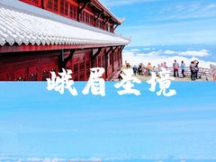 -峨眉山风景名胜区