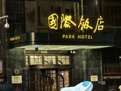 -上海国际饭店